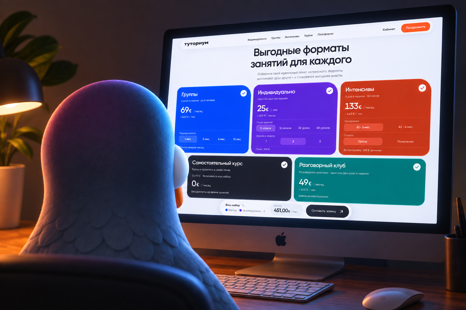 Иллюстрация — форматы курсов испанского языка: группа индивидуально интенсив онлайн